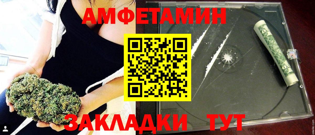 Амфетамин VHQ Мурманск