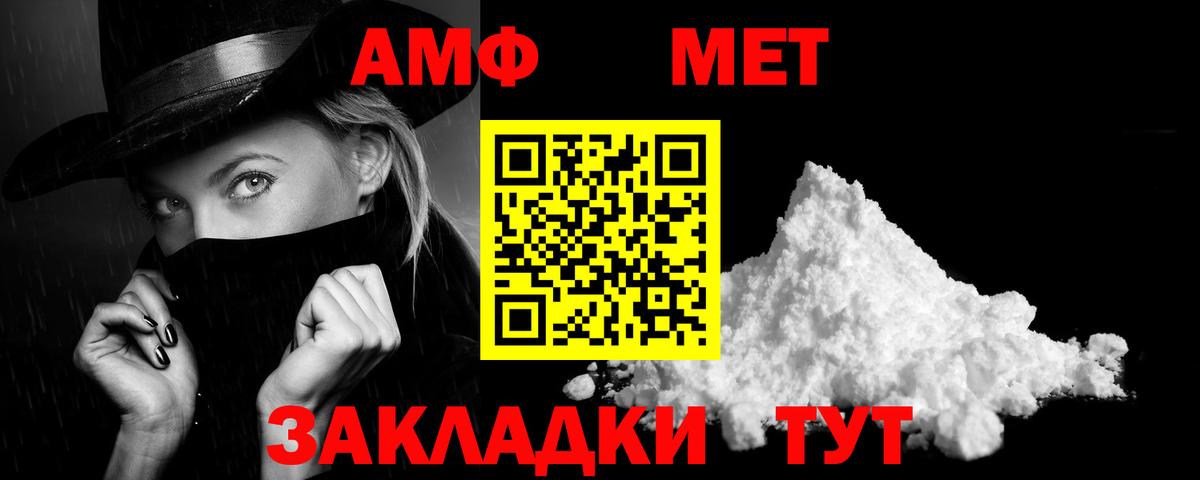 АМФЕТАМИН 98%  Амфетамин  Мурманск  Вход с VPN 