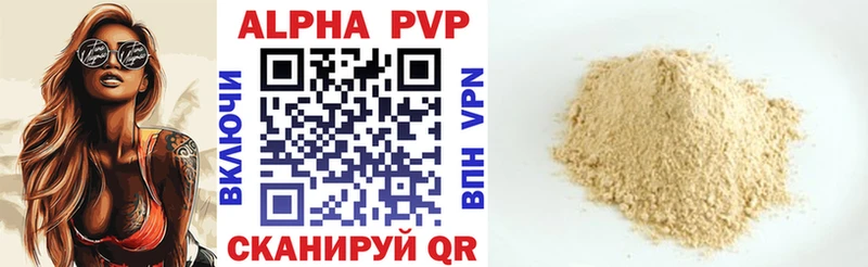 A-PVP крисы CK Мурманск