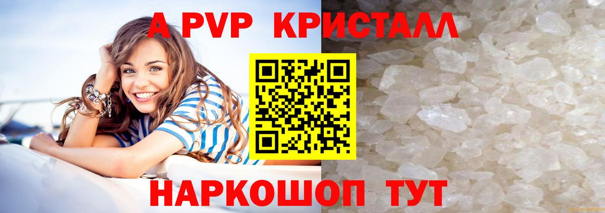 A-PVP мука  Вход с VPN  Alpha PVP Соль  Мурманск 