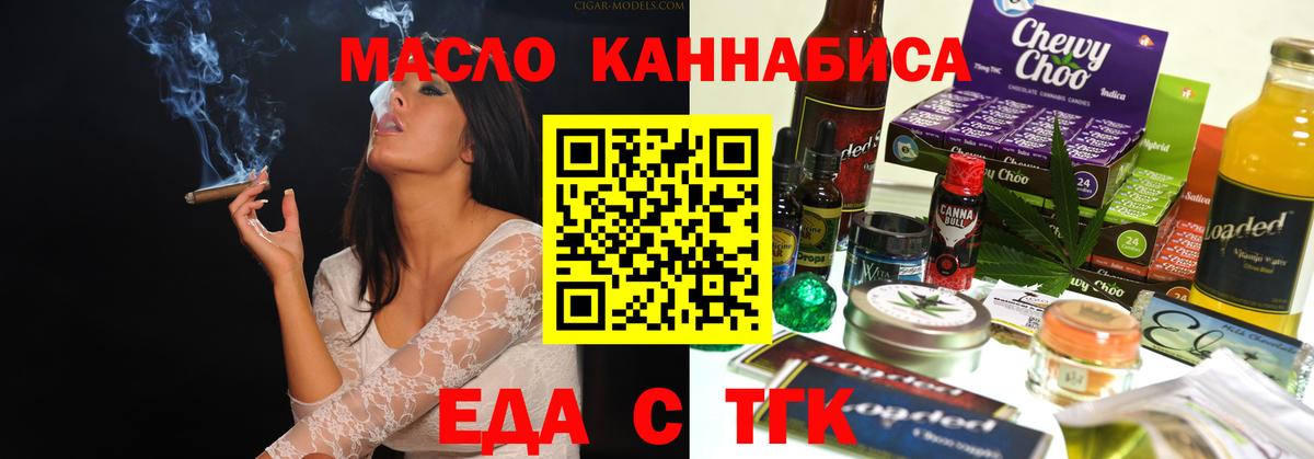 Canna-Cookies марихуана  Вход с VPN  Мурманск 
