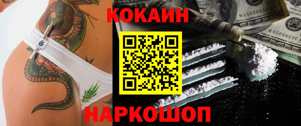 Кокаин  Вход с VPN  дарнет шоп  Кокаин Columbia  КОКАИН Колумбийский  Мурманск 