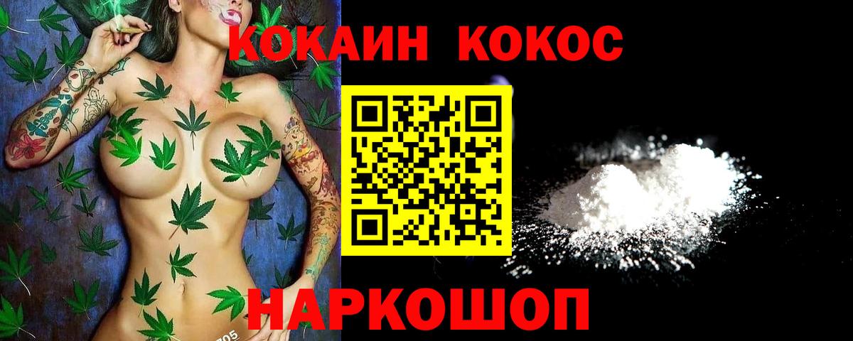 COCAIN Перу Мурманск