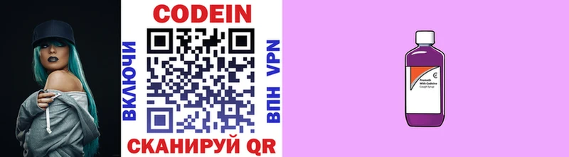 Кодеиновый сироп Lean напиток Lean (лин)  Мурманск 
