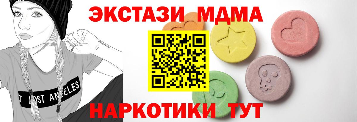 Мурманск  Ecstasy Дубай  Экстази  Ecstasy диски  Вход с VPN 