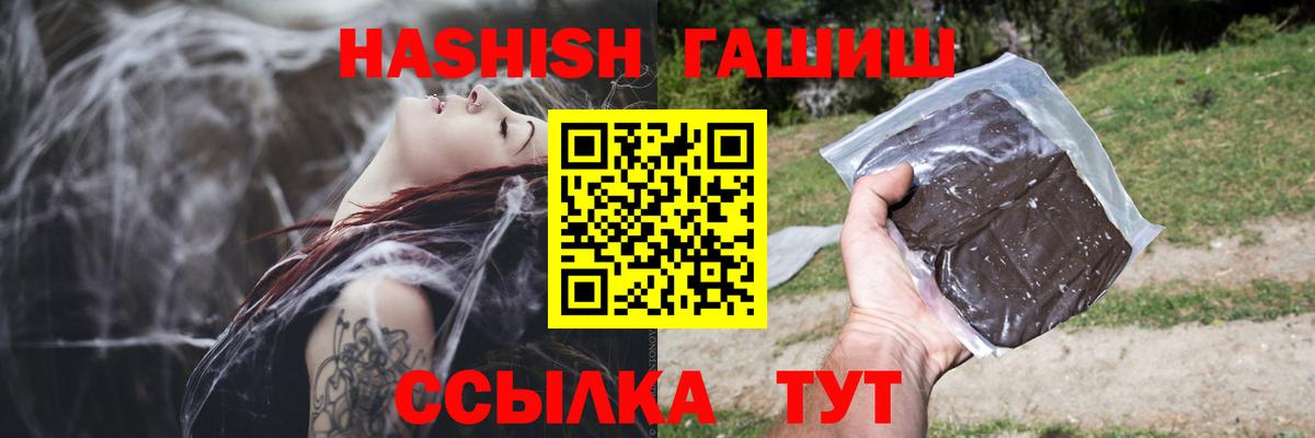 ГАШИШ hashish  ГАШ hashish  Вход с VPN  Мурманск 