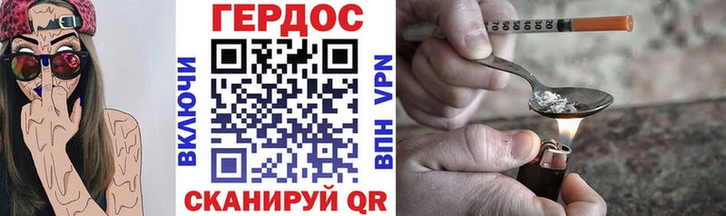 ГЕРОИН хмурый Мурманск
