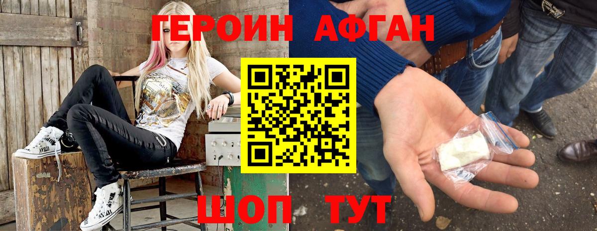 ГЕРОИН белый Мурманск