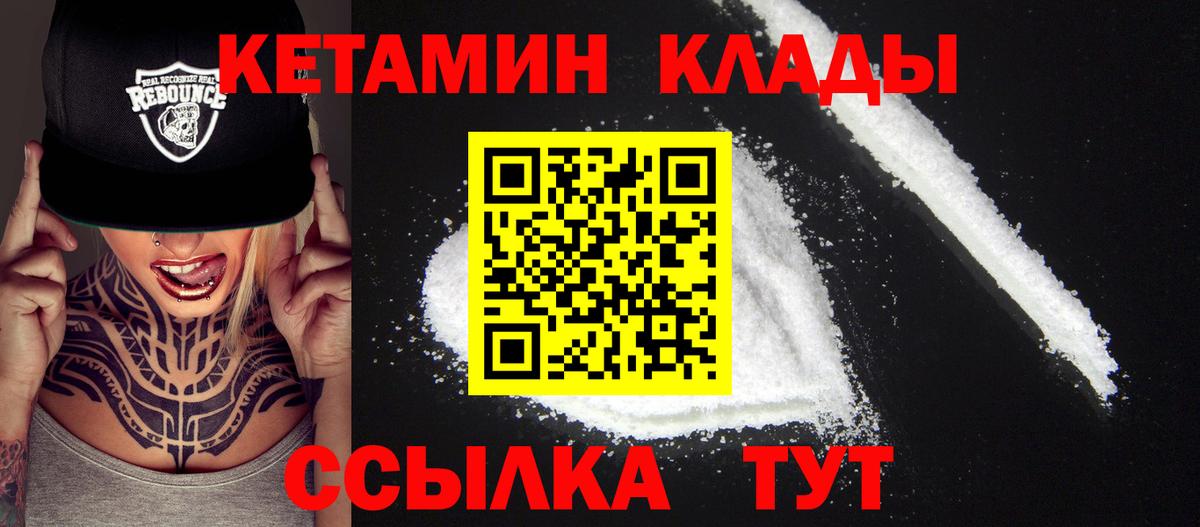 сайты даркнета официальный сайт  КЕТАМИН VHQ  Вход с VPN  Мурманск 