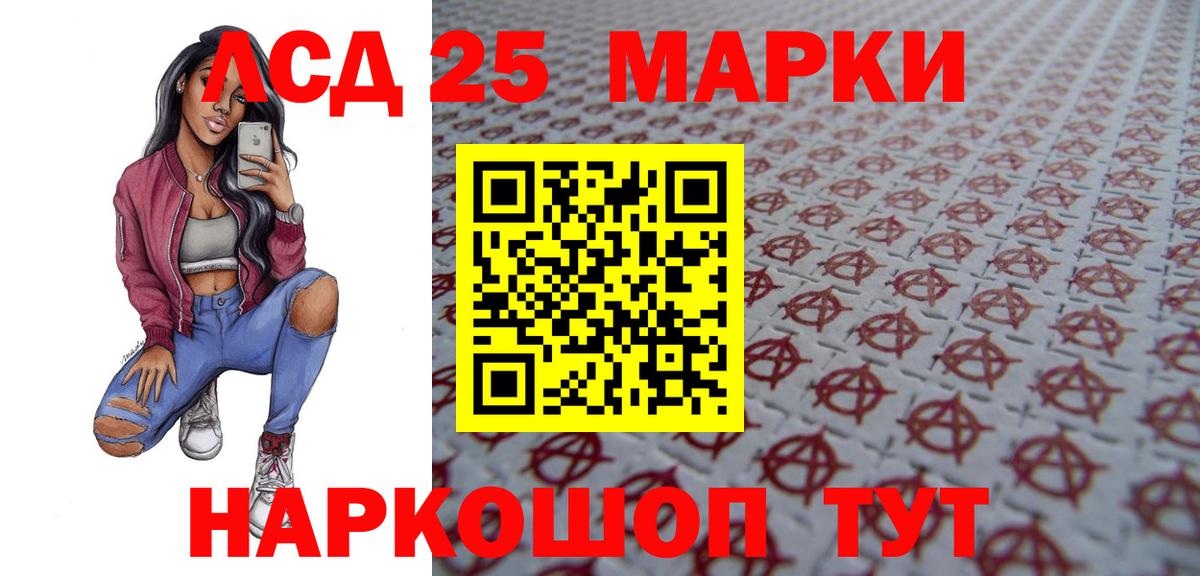 Лсд 25 экстази ecstasy Мурманск