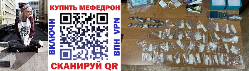 Мефедрон mephedrone Мурманск
