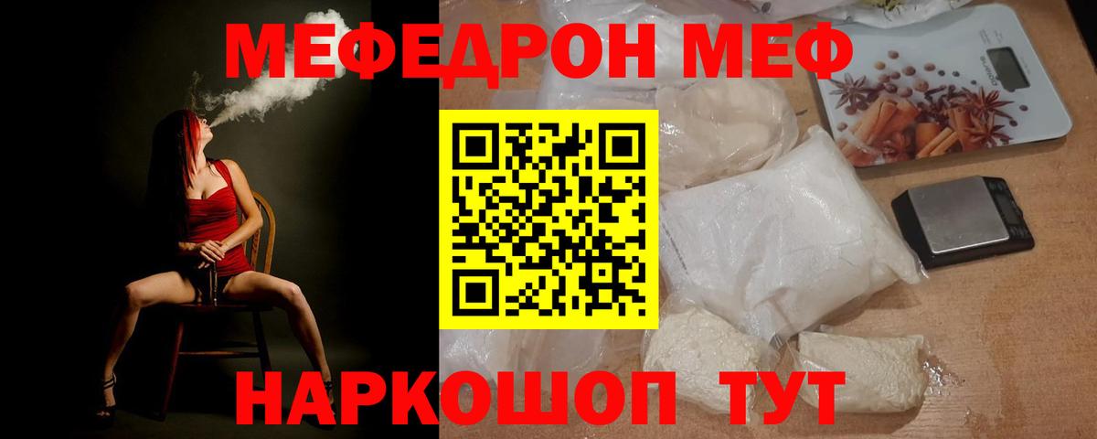 Меф  Вход с VPN  Мурманск  Мефедрон 4 MMC 