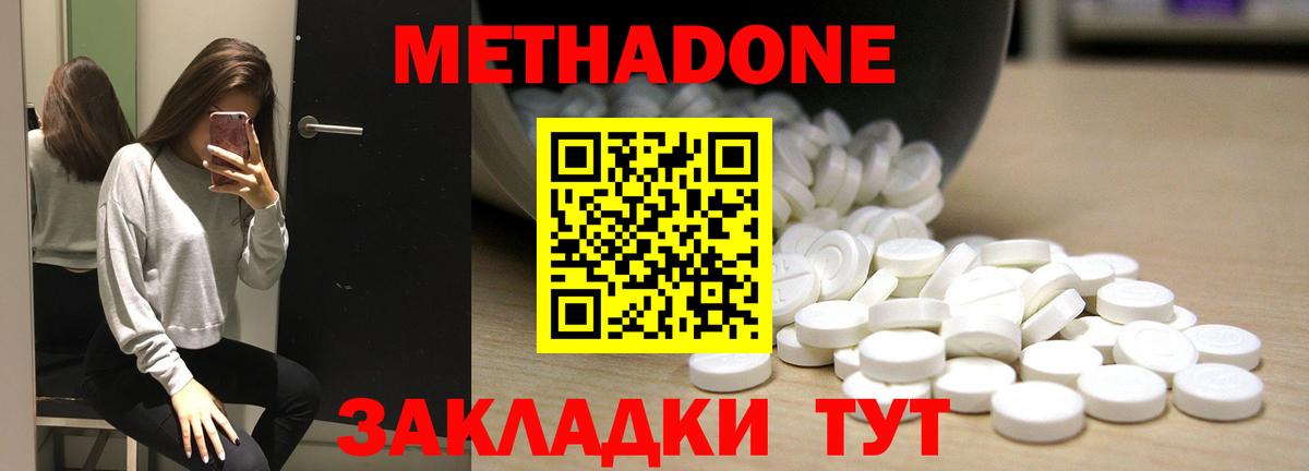 Метадон кристалл  мега   Вход с VPN  Мурманск  Метадон кристалл 