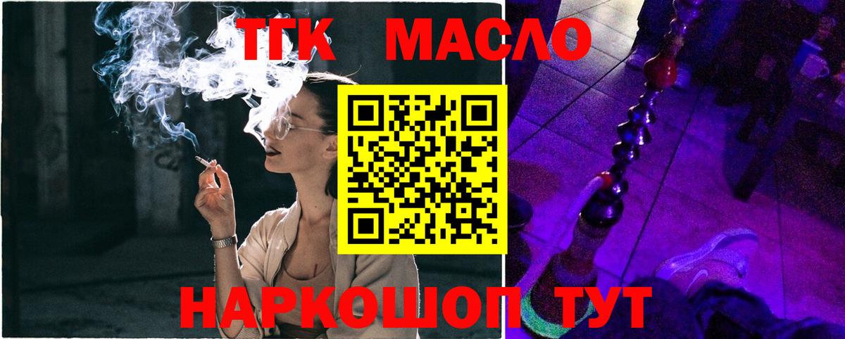 ТГК концентрат Мурманск