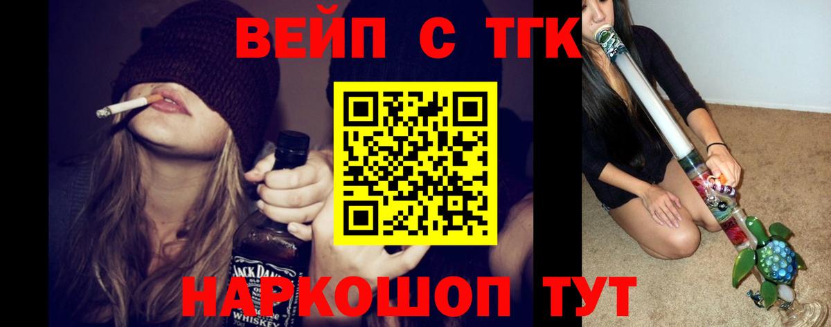цены   Вход с VPN  Мурманск  Дистиллят ТГК вейп с тгк 